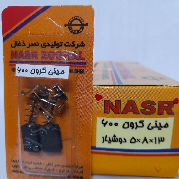 ذغال مینی فرز 600 کرون (نصر ذغال)