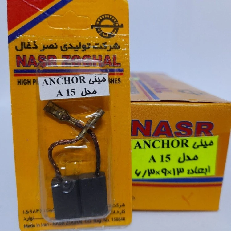 ذغال مینی فرز آنکور 1050 وات ، مدل A15 ، روغنی (نصرذغال)