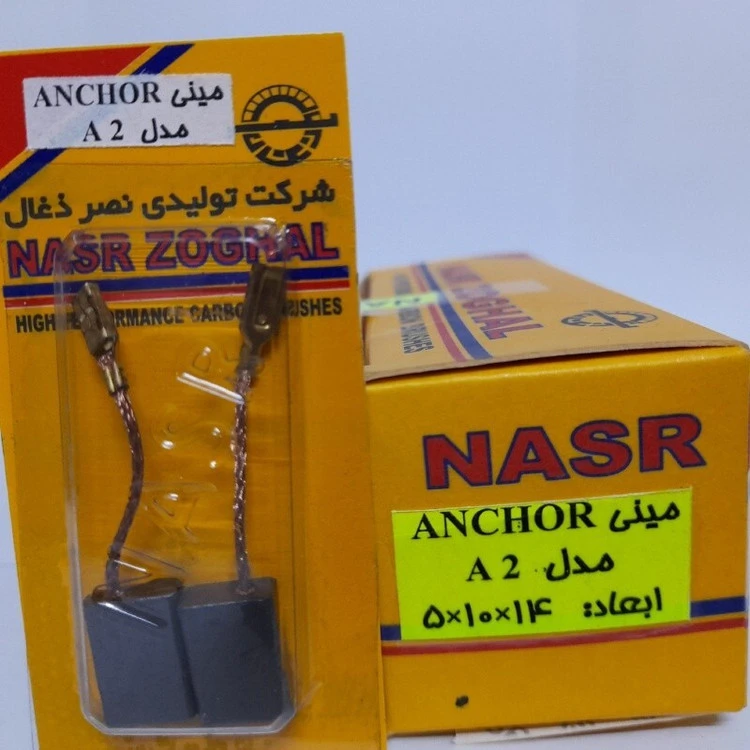 ذغال مینی فرز آنکور 750 وات ، مدل A2 ، روغنی (نصرذغال)
