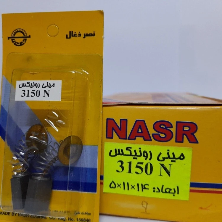 ذغال مینی فرز رونیکس 3150N و رنده برقی ماکیتامدلMkP081 وات 750 (نصرذغال)