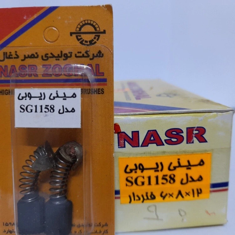 ذغال مینی فرز ریوبی مدل SG1158 (نصر ذغال)