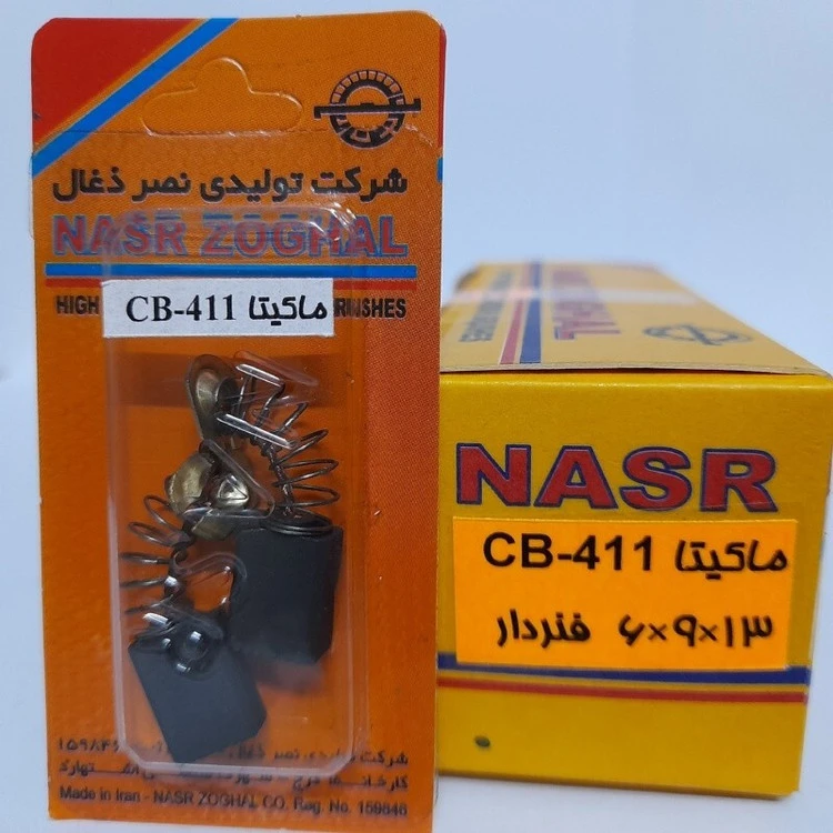 ذغال مینی فرز ماکیتا مدل CB-411و CB408 و مینی فرز ماکیتا مدل 9527 (نصرذغال)