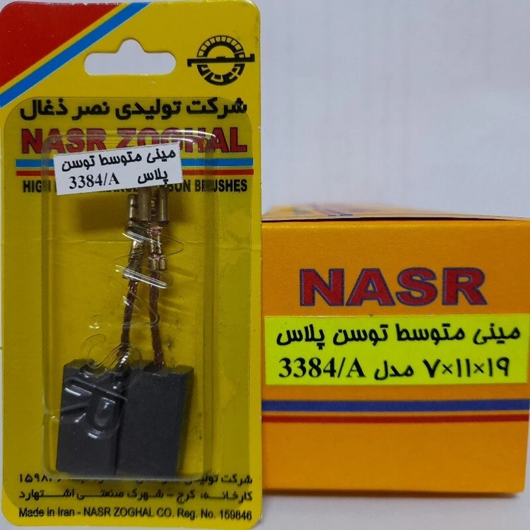 ذغال مینی فرز متوسط توسن پلاس . مدل 3384A . توان 1200 وات و پولیش توسن پلاس 3415 (نصر ذغال)