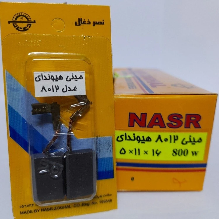 ذغال مینی فرز هیوندای مدل 8012 (نصرذغال)