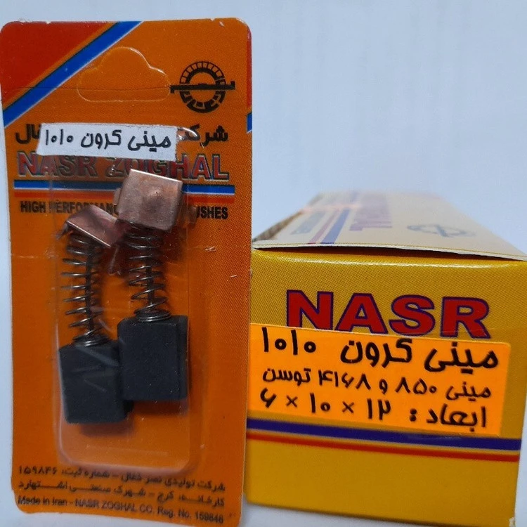 ذغال مینی فرز کرون مدل 1010 و مینی فرز توسن 850 وات ، مدل های 4168 ،3258 (نصرذغال)