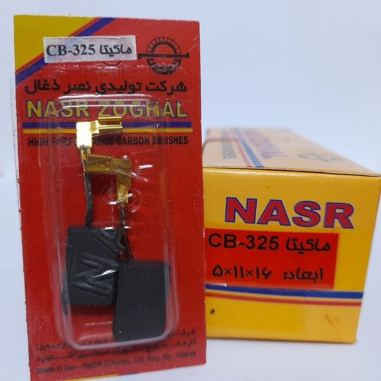 ذغال پولیش ماکیتا مدل 304وCB-303 و بتن کن ماکیتا مدل 3000 (نصرذغال)