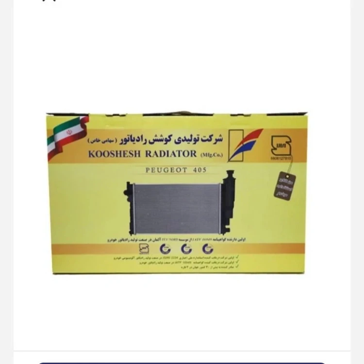 رادیاتور آب پژو تک لول (پس کرایه)