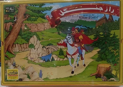 راز جنگل – کیفی