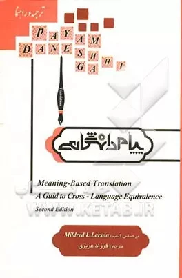 راهنما ترجمه