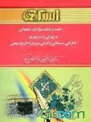 راهنما رودکی و منوچهری و فرخی و کسایی مروزی