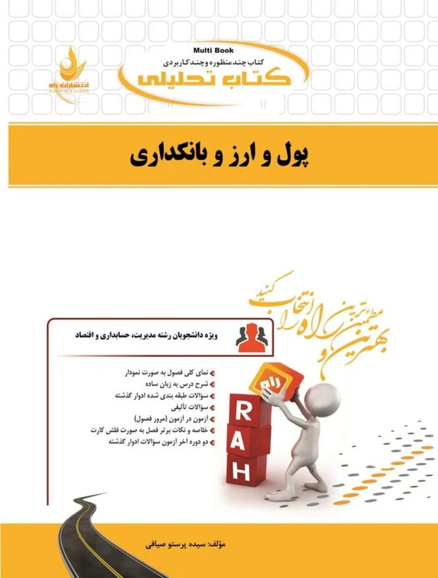 راهنما پول ارز بانکداری