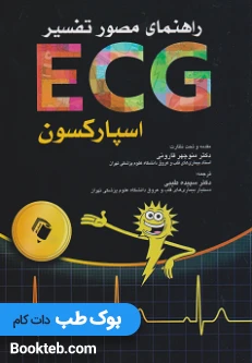 راهنمای مصور تفسير ECG اسپارکسون