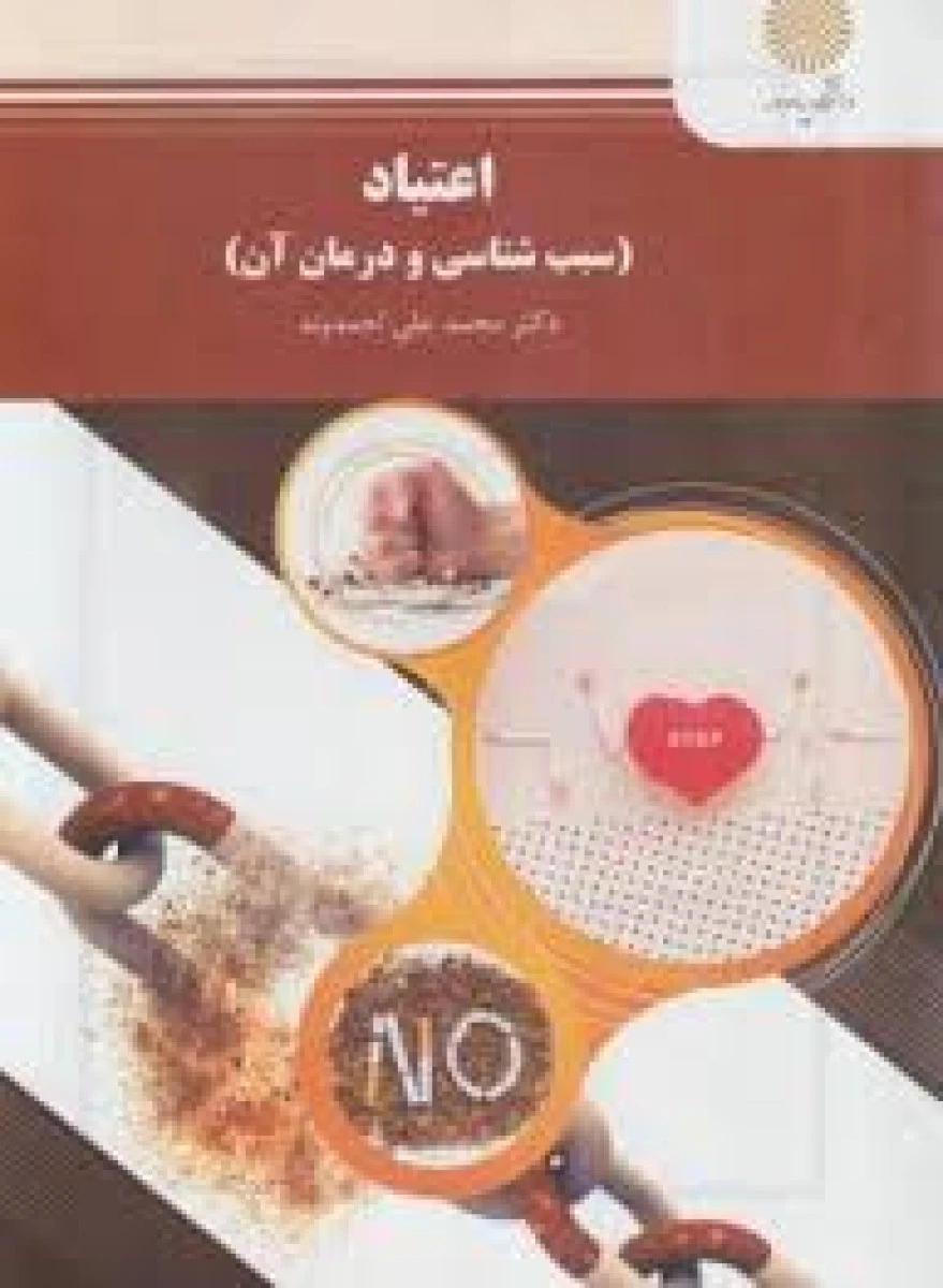 راهنمای نشریات بین المللی استنادی / علی اکبر صبوری / دانشگاه تهران