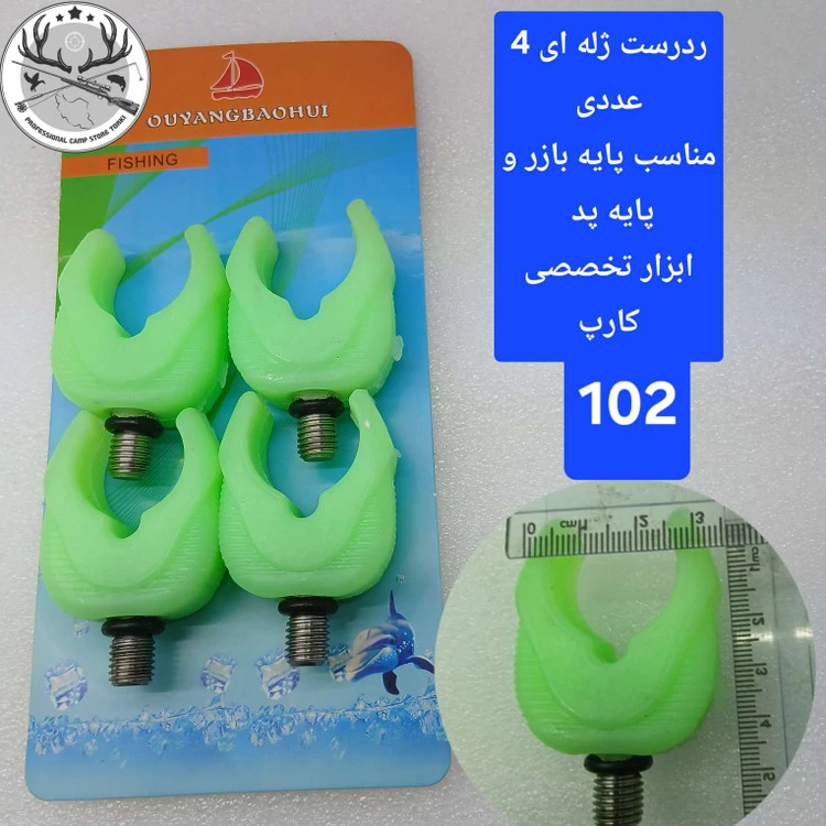 رد رست ماهیگیری ( دستگیره پایه و پایه پد ماهیگیری)