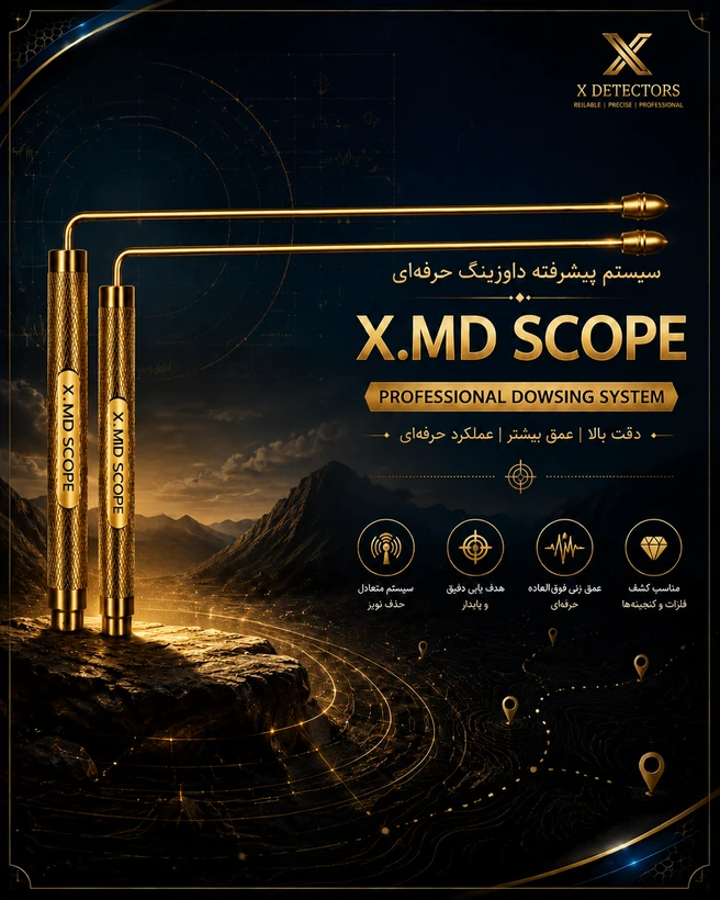ردیاب - شعاع زن - داوزینگ( اسکوپ X.MD SCOPE)