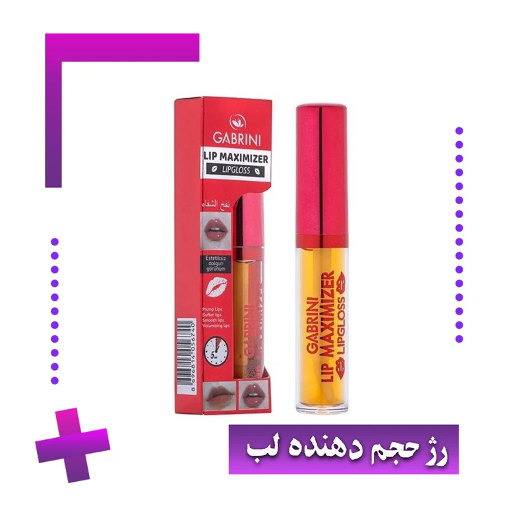 رز حجم دهنده لب