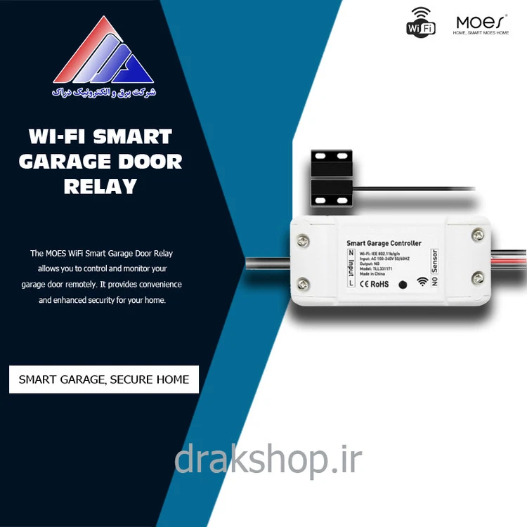 رله هوشمند درب پارکینگ MOES پروتکل WIFI