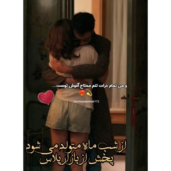 رمان از شب ماه متولد میشود