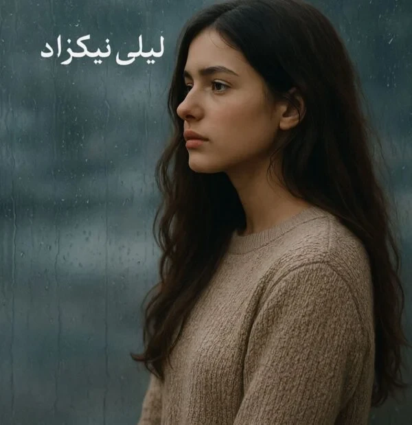 رمان باران لیلی نیکزاد