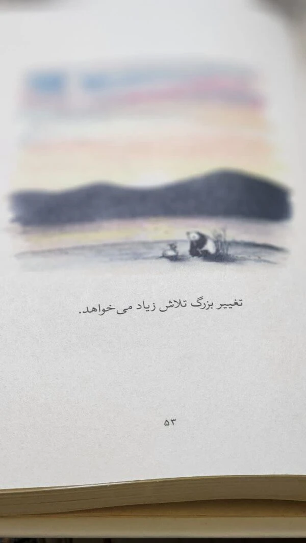 رمان هزارو سیصد وسکوت