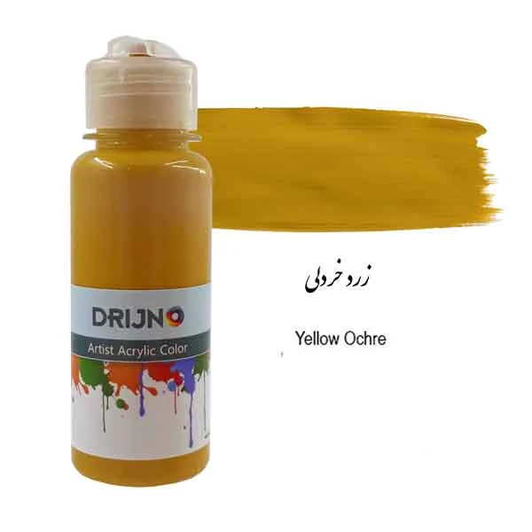 رنگ اکریلیک دریژنو زرد خردلی مدل ARTIST حجم 120 میلی لیتر