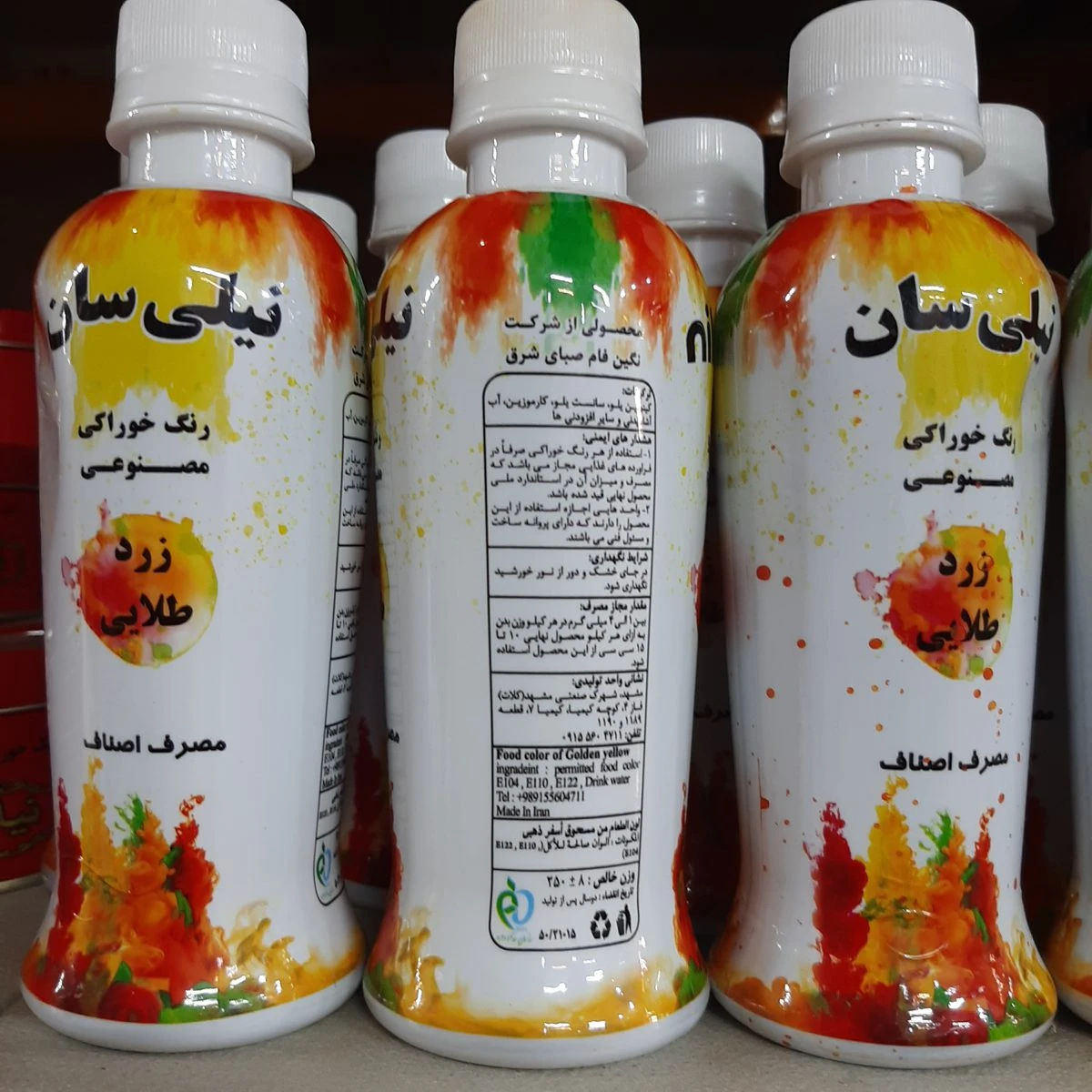 رنگ خوراکی مایع نیلی سان ، زرد طلایی 250 میلی