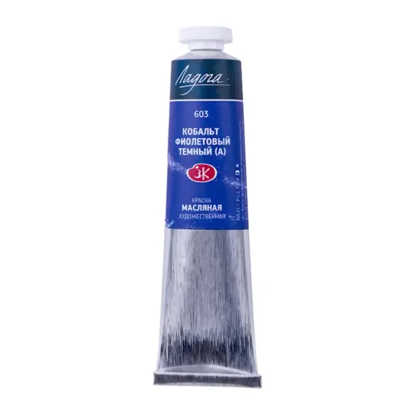 رنگ روغن سنت پترزبورگ (لادوگا) رنگ Cobalt violet deep 603