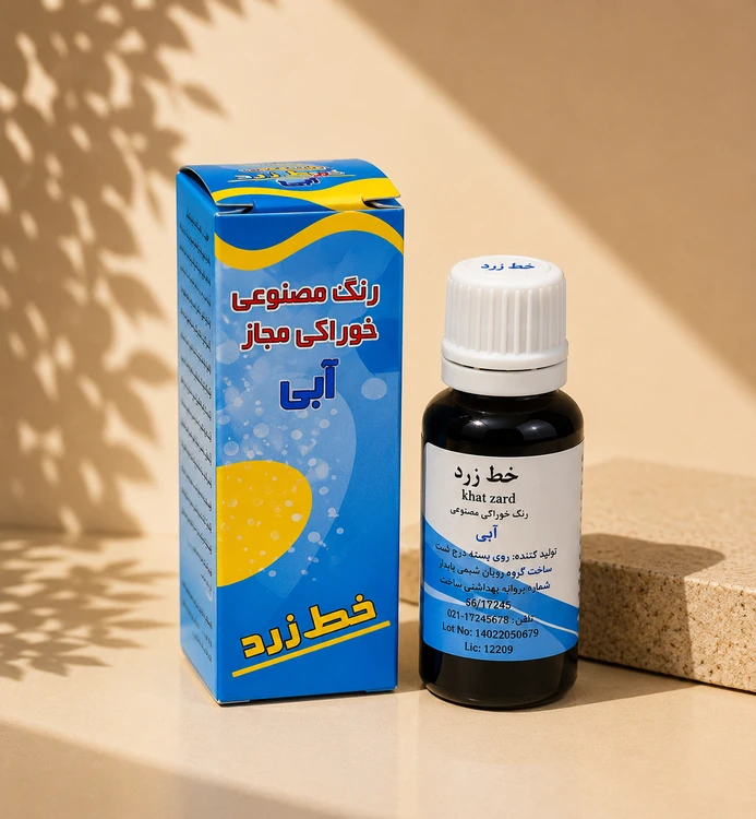 رنگ مایع خوراکی آبی برند خط زرد