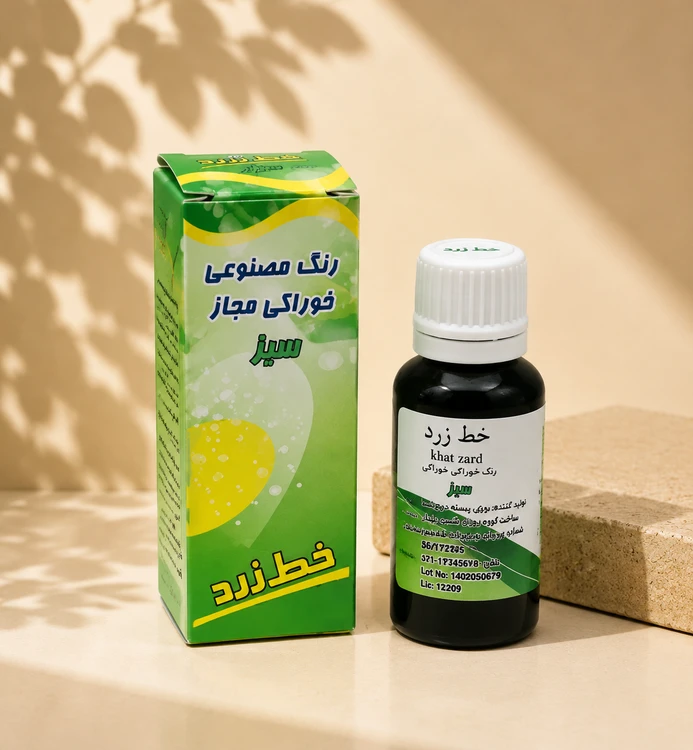 رنگ مایع خوراکی سبز برند خط زرد