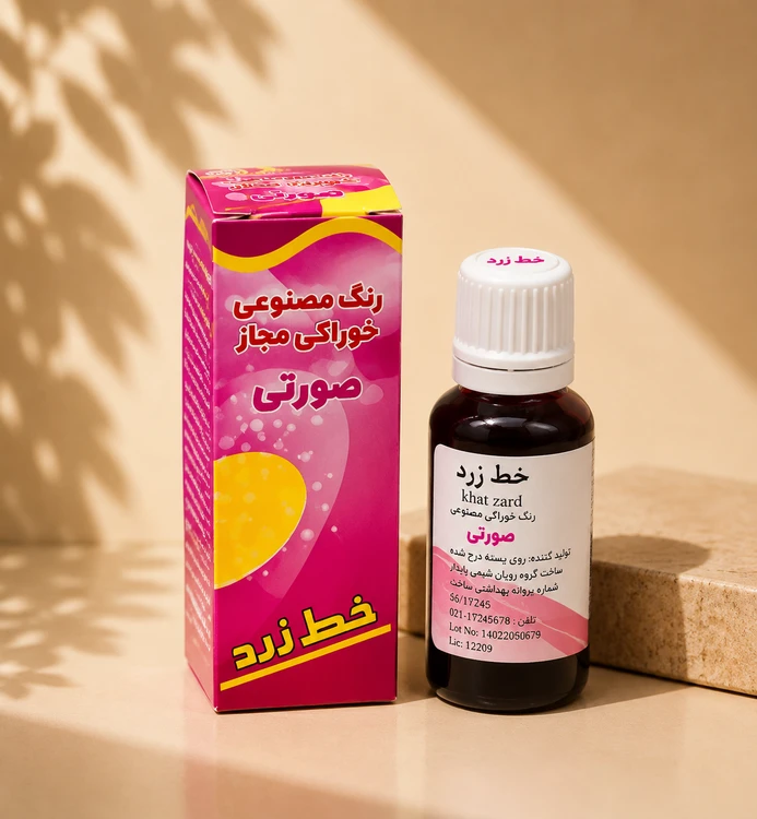 رنگ مایع خوراکی صورتی برند خط زرد