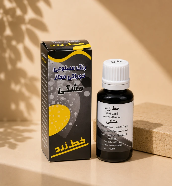 رنگ مایع خوراکی مشکی برند خط زرد
