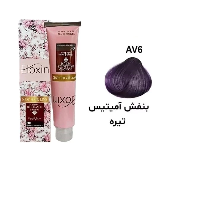 رنگ مو الوکسین سری بنفش امیتیس AV-1