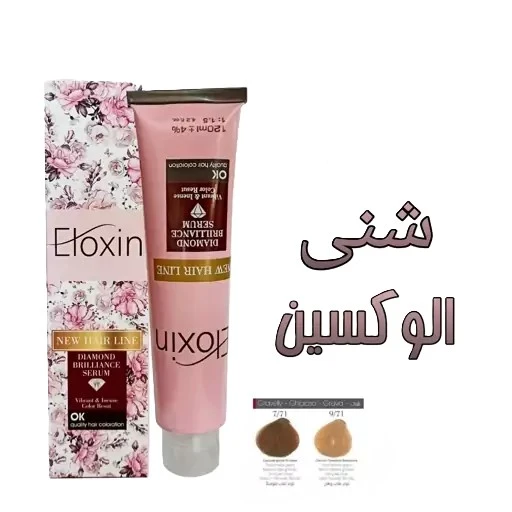 رنگ مو الوکسین سری شنی-1