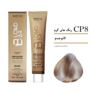 رنگ مو بلوندبار CP8 کاپوچینو-1