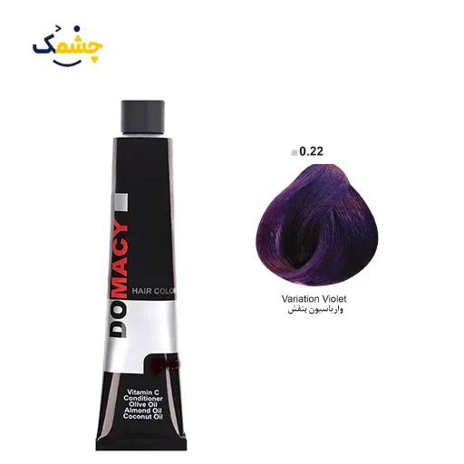 رنگ مو دوماسی (Domacy) شماره 0.22 حجم 120 میلی‌ لیتر رنگ واریاسیون بنفش