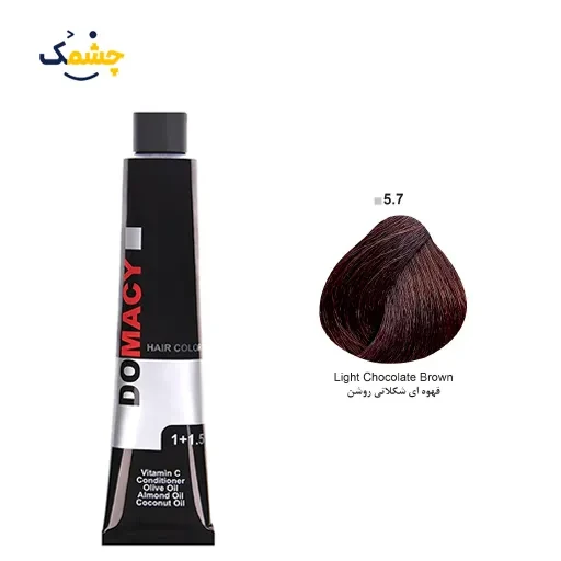 رنگ مو دوماسی (Domacy) شماره 5.7 حجم 120 میلی‌ لیتر رنگ قهوه ای شکلاتی روشن