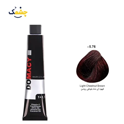رنگ مو دوماسی (Domacy) شماره 5.76 حجم 120 میلی‌ لیتر رنگ قهوه ای شاه بلوطی روشن