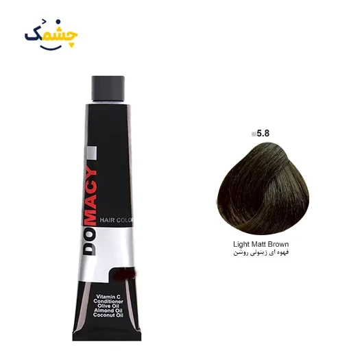رنگ مو دوماسی (Domacy) شماره 5.8 حجم 120 میلی‌ لیتر رنگ قهوه ای زیتونی روشن