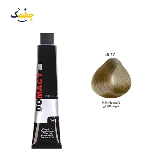 رنگ مو دوماسی (Domacy) شماره 8.17 حجم 120 میلی‌ لیتر رنگ شیر نسکافه ای