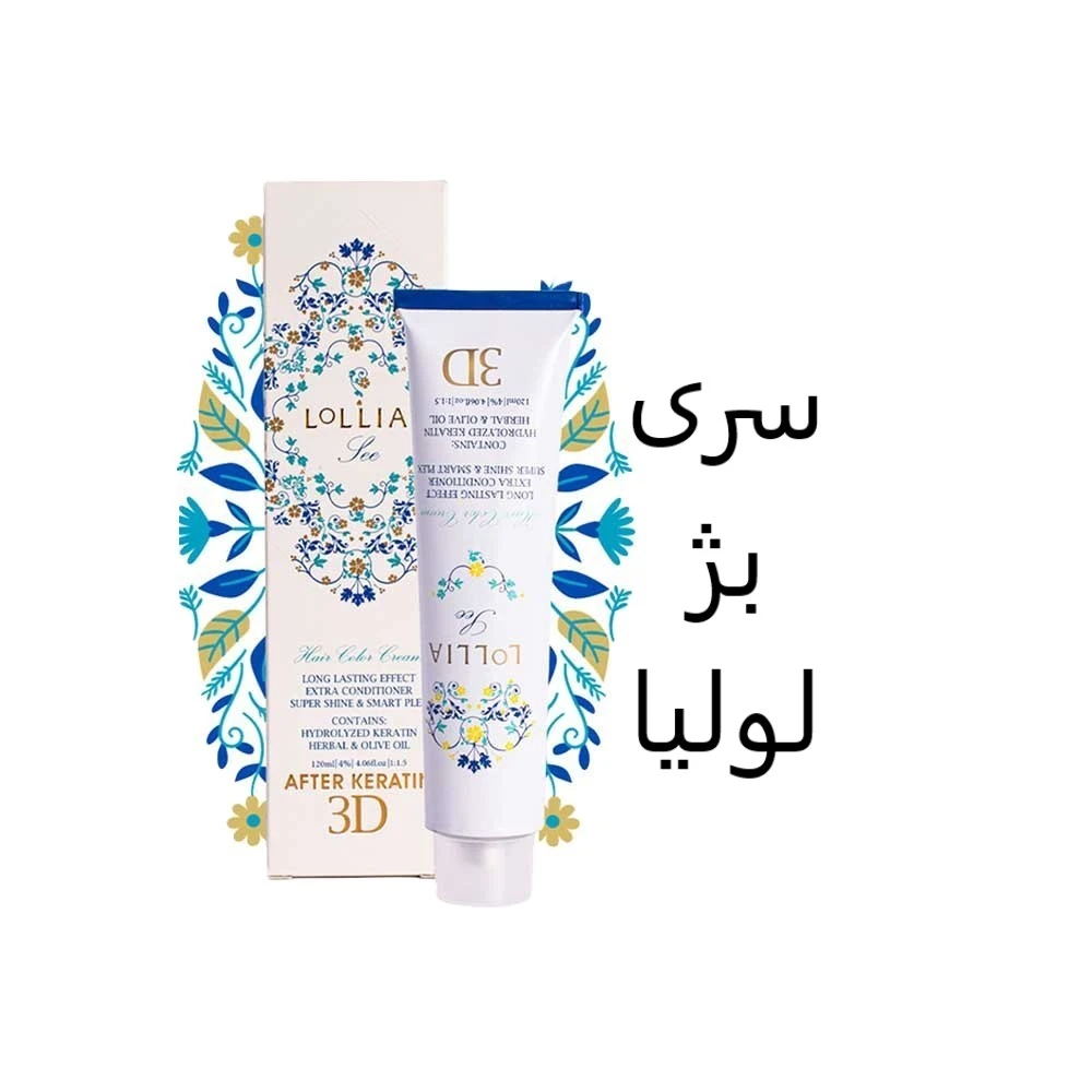 رنگ مو لولیا سری بژ-2