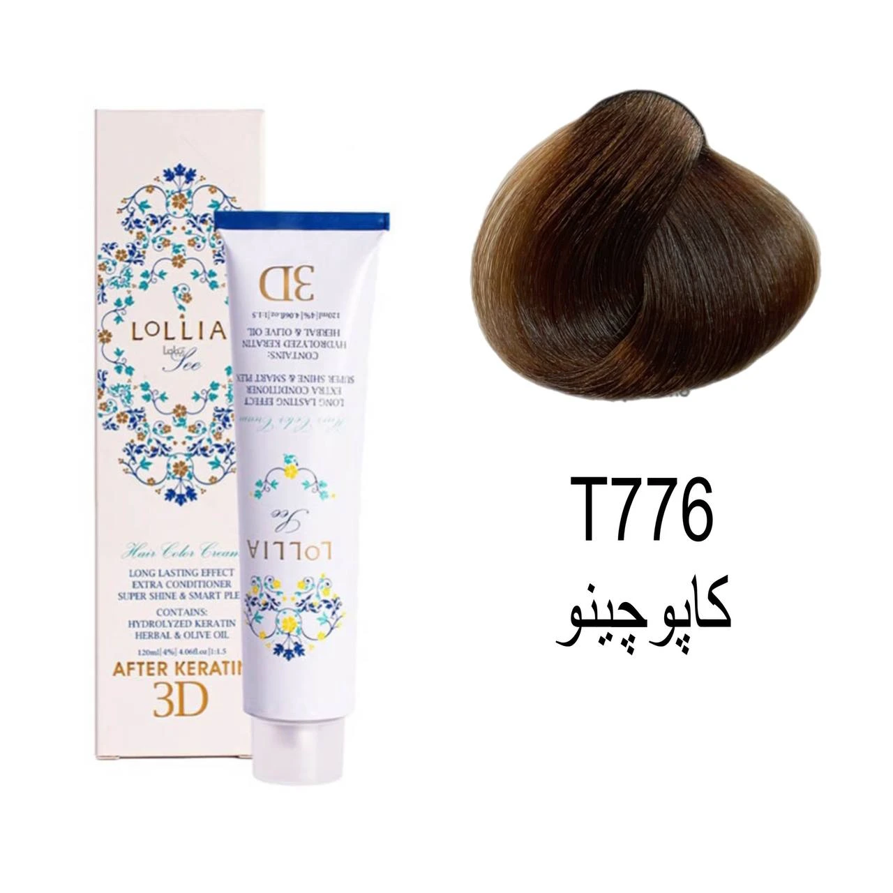 رنگ مو لولیا سری ترکیبی T776کاپوچینو-1
