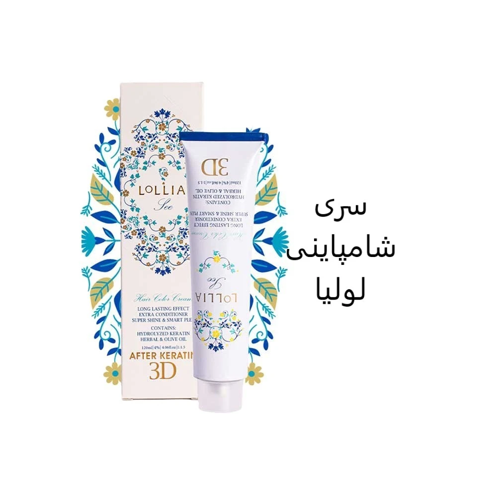 رنگ مو لولیا سری شامپاینی-1
