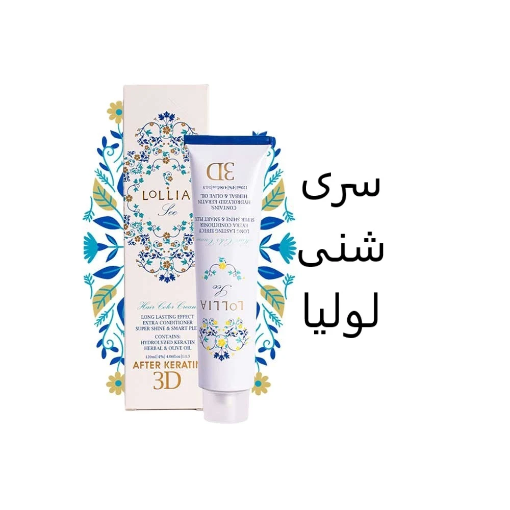 رنگ مو لولیا سری شنی-1