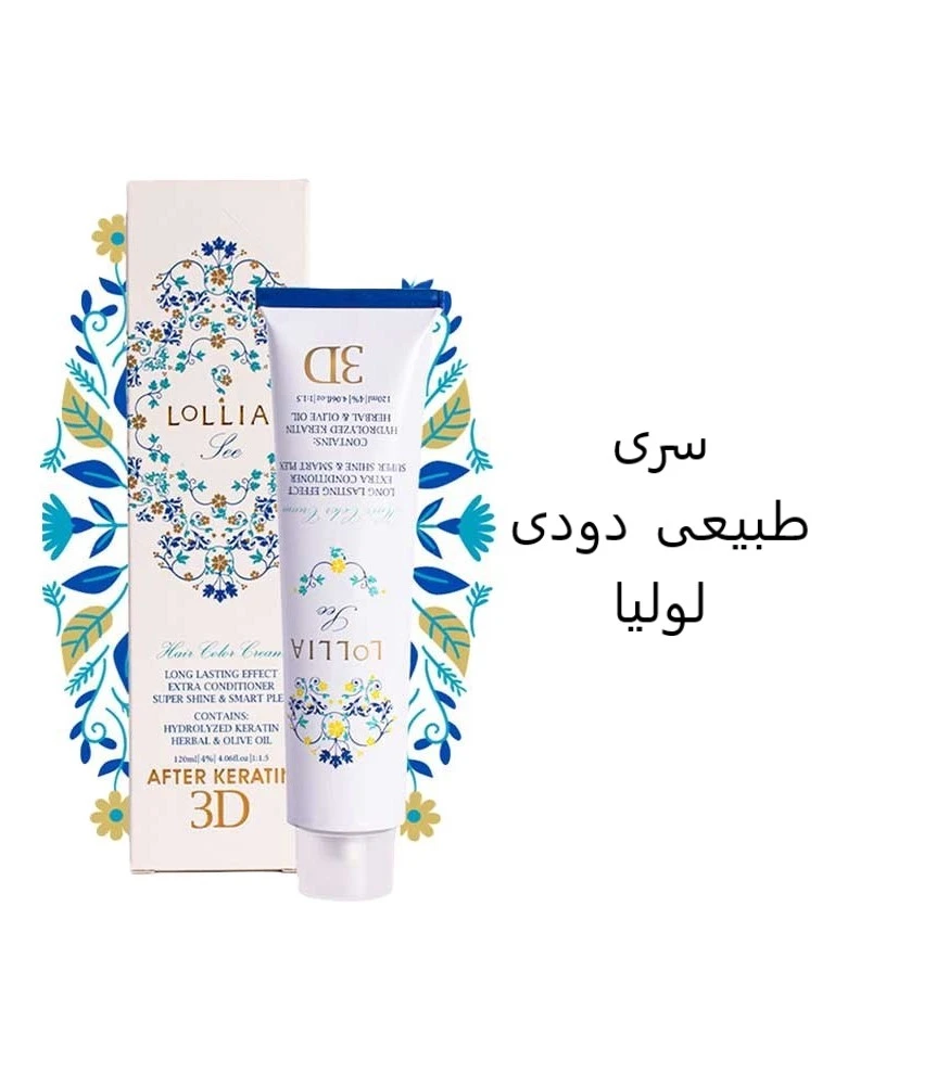 رنگ مو لولیا سری طبیعی دودی-2