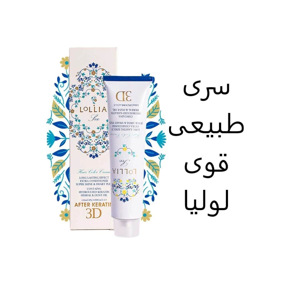 رنگ مو لولیا سری طبیعی قوی-1
