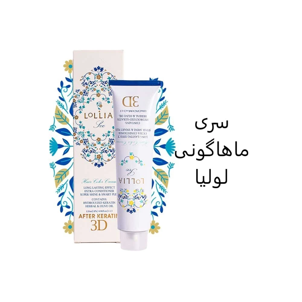 رنگ مو لولیا سری ماهاگونی-1