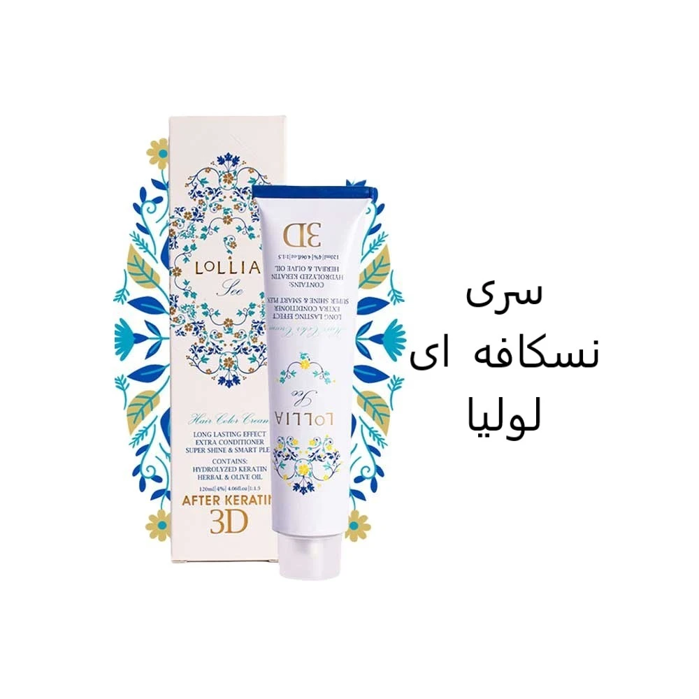 رنگ مو لولیا سری نسکافه ای-1