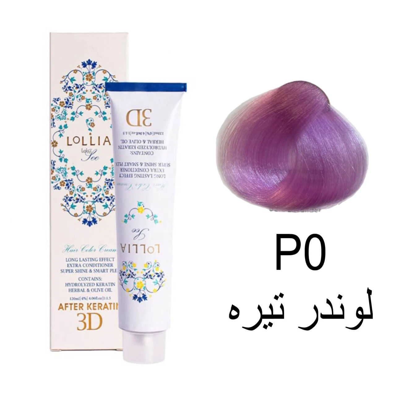 رنگ مو لولیا سری پروفشنال P0 لوندر تیره-2