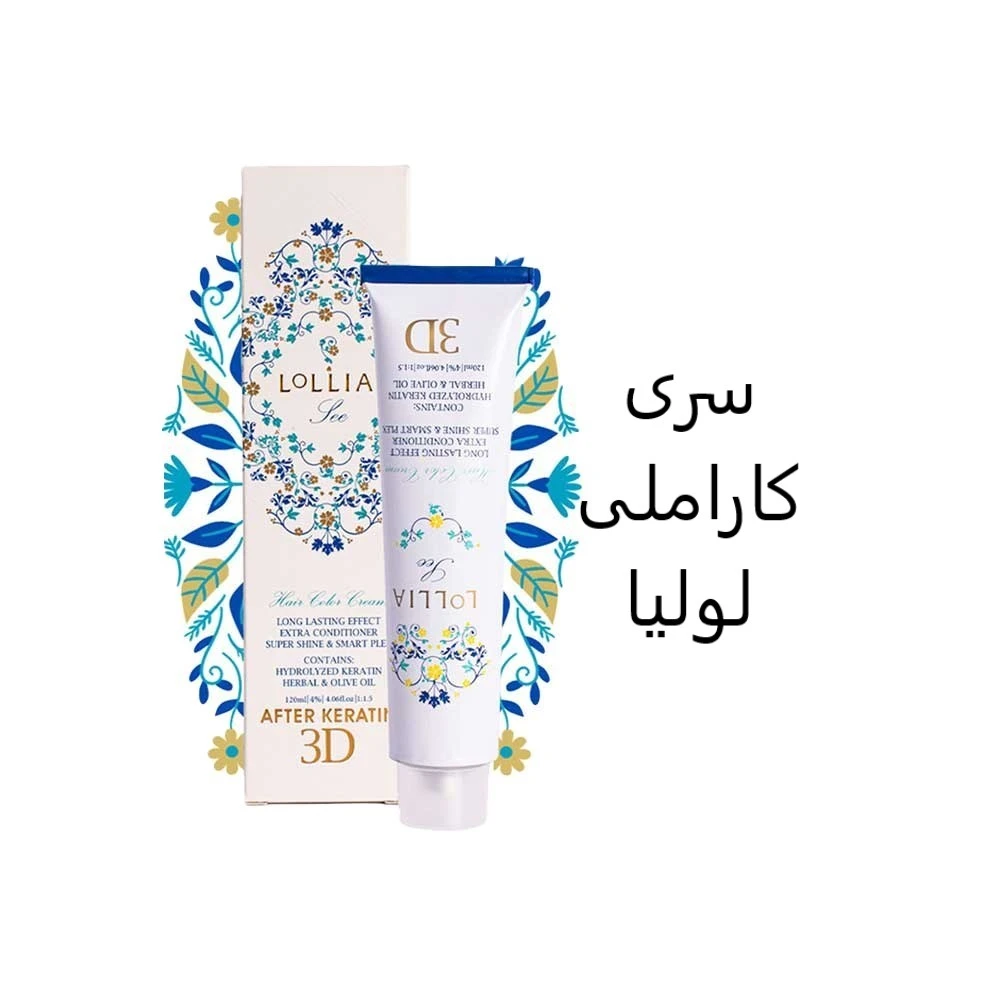 رنگ مو لولیا سری کاراملی-2