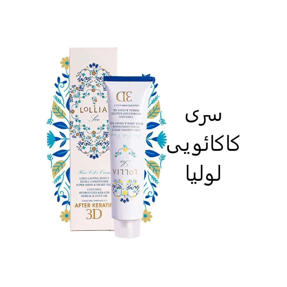 رنگ مو لولیا سری کاکائویی-2